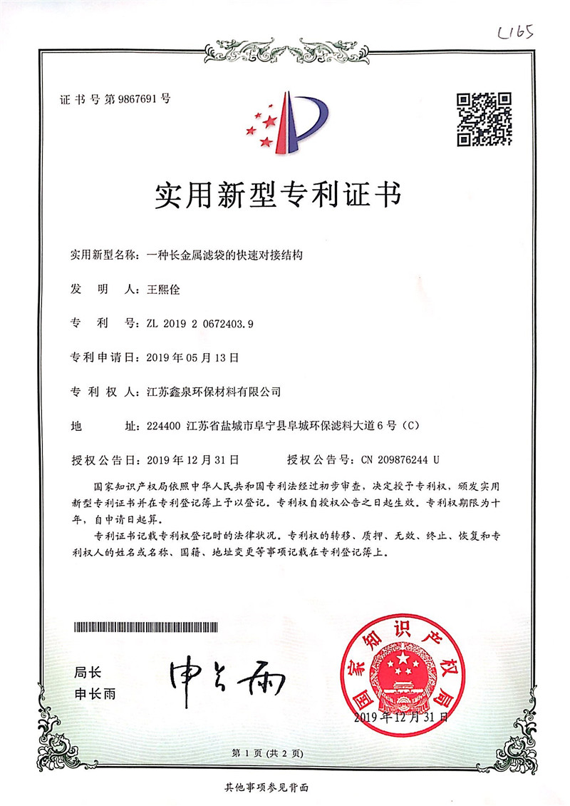 實(shí)用新型專(zhuān)利證書(shū)